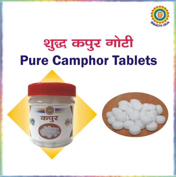 Pure Kapoor Goti / Camphor Pills (50gm) - 50gm